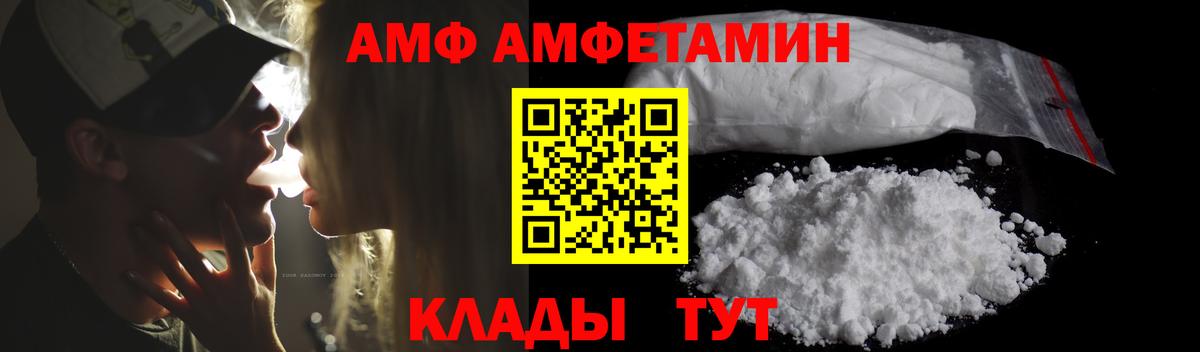 Амфетамин Premium  Вход с VPN  АМФ  Прокопьевск 