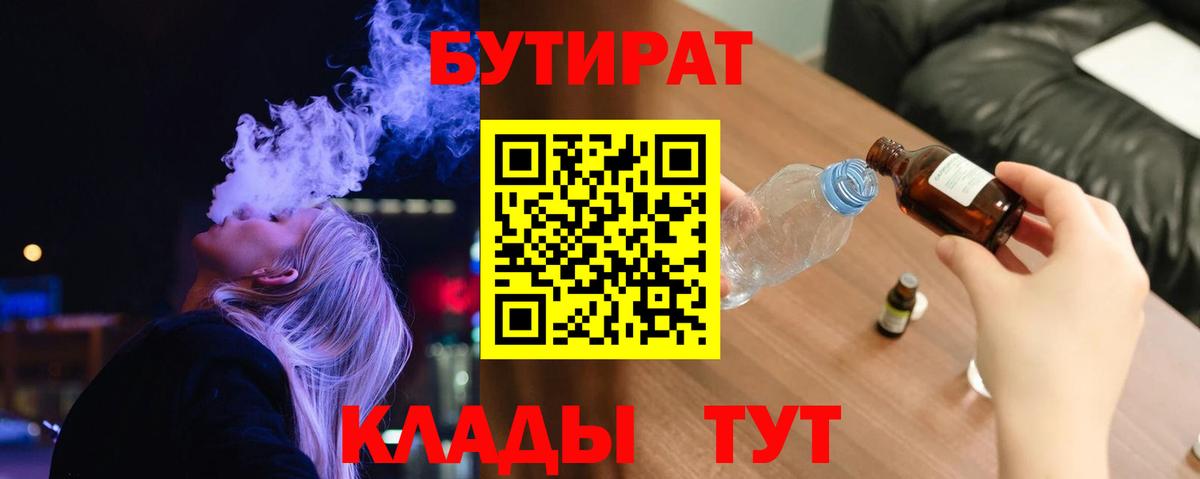 БУТИРАТ оксана  Вход с VPN  Прокопьевск 
