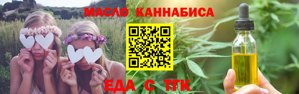 Печенье с ТГК марихуана Прокопьевск