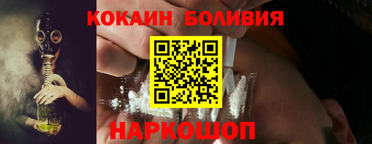КОКАИН Перу Прокопьевск