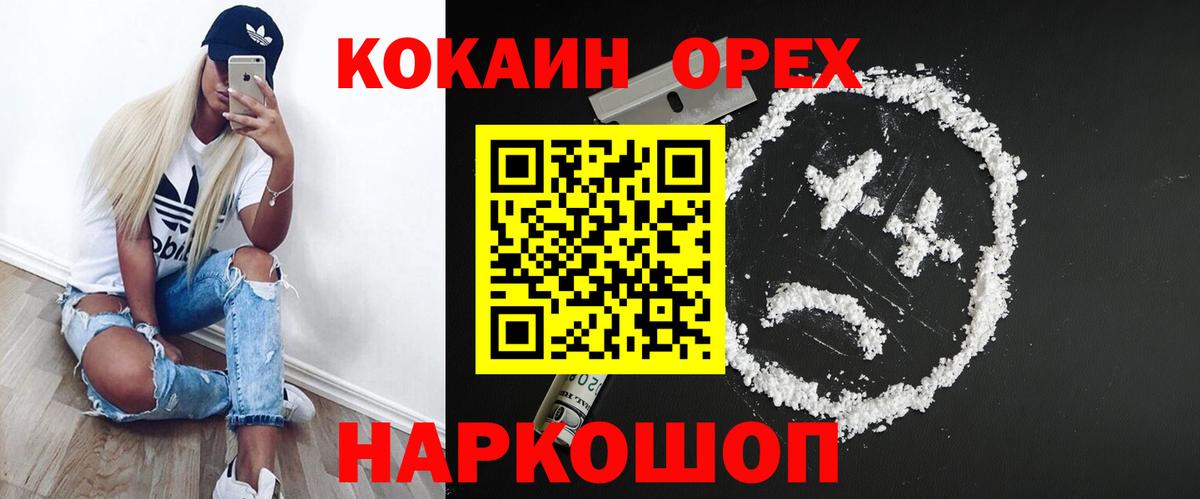 Cocaine Колумбийский  Cocaine Fish Scale  Вход с VPN  Прокопьевск 