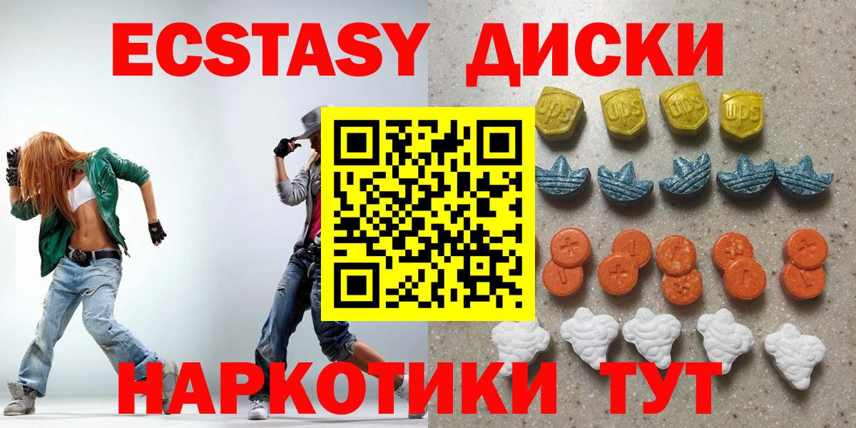 Экстази 250 мг Прокопьевск