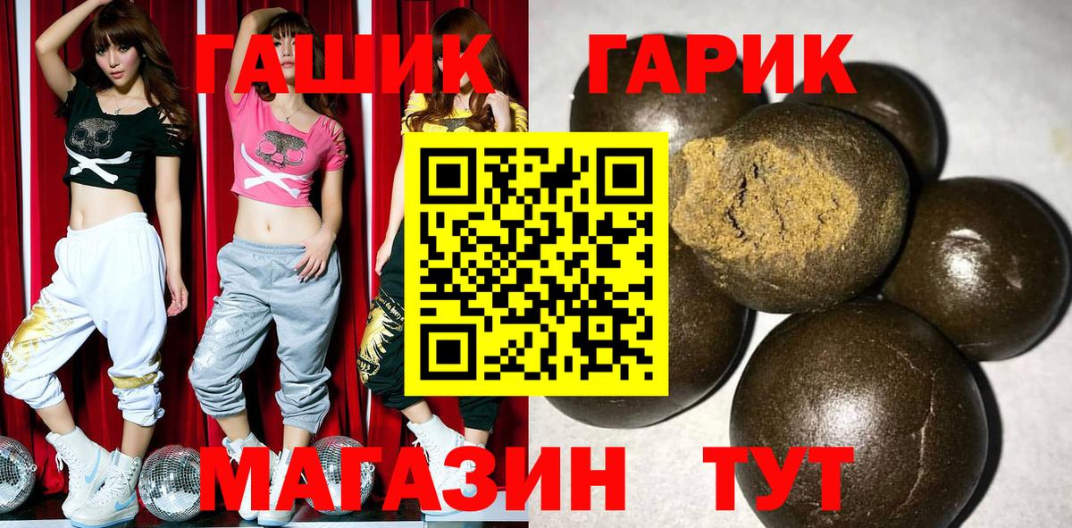 ГАШ хэш  Вход с VPN  Гашиш  ГАШИШ убойный  Прокопьевск 