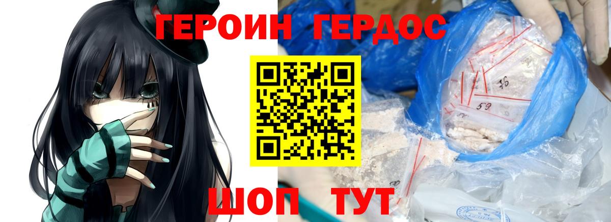 Прокопьевск  ГЕРОИН VHQ  Вход с VPN 