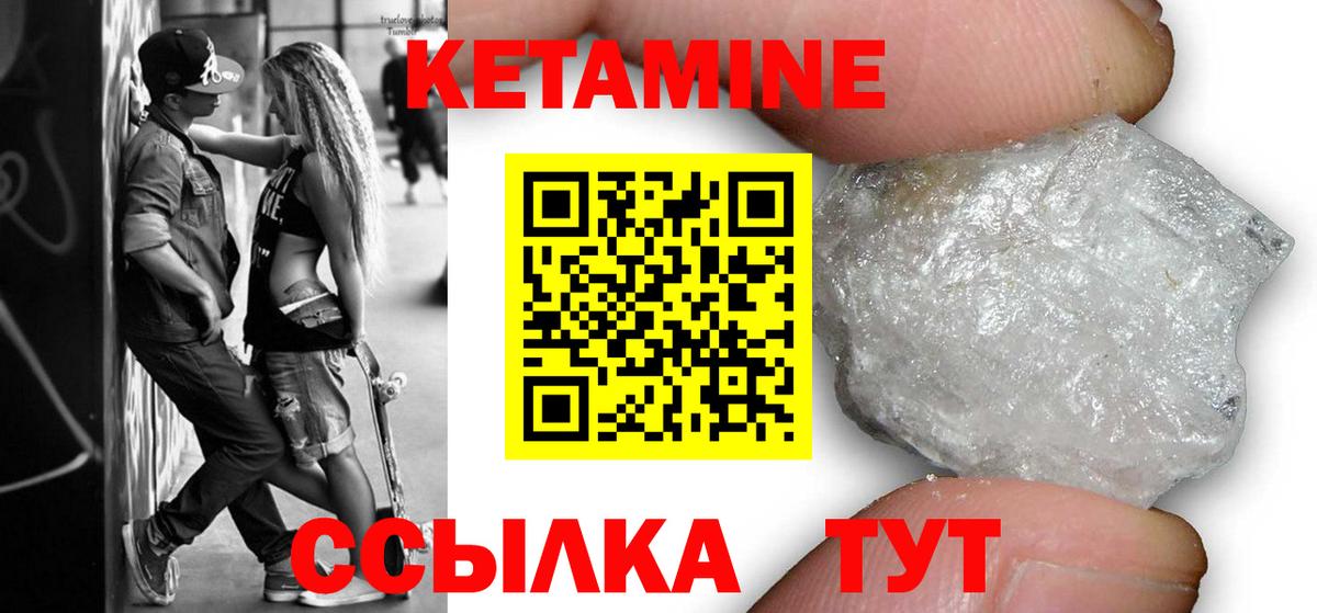 сайты даркнета Telegram  КЕТАМИН ketamine  Вход с VPN  Прокопьевск 