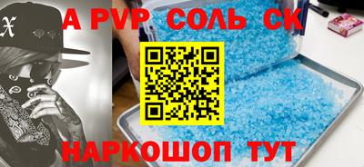 стаф Партизанск