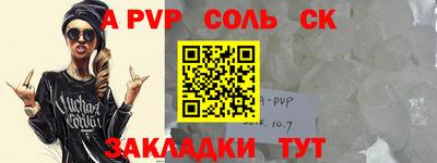 ALPHA PVP Будённовск