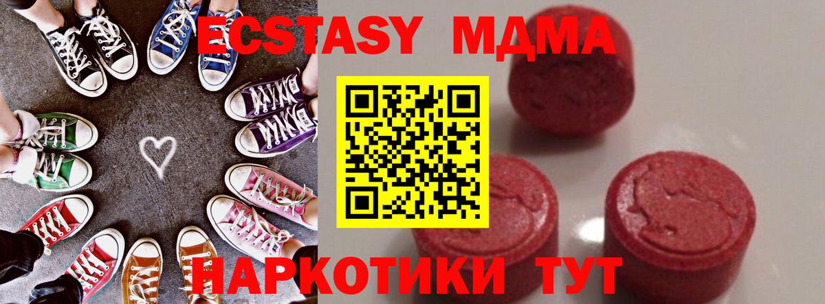 MDMA crystal  MDMA VHQ  Вход с VPN  Прокопьевск 