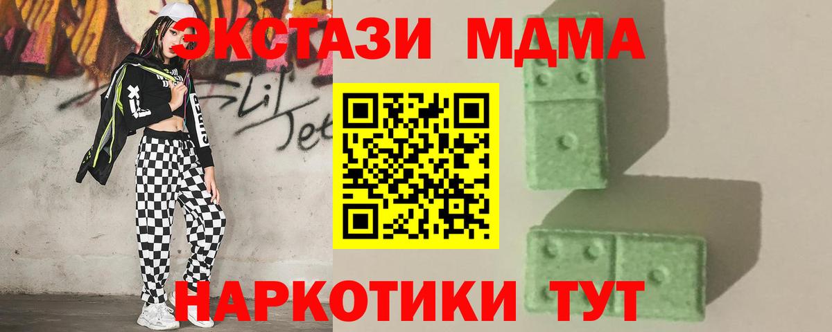MDMA Molly Прокопьевск