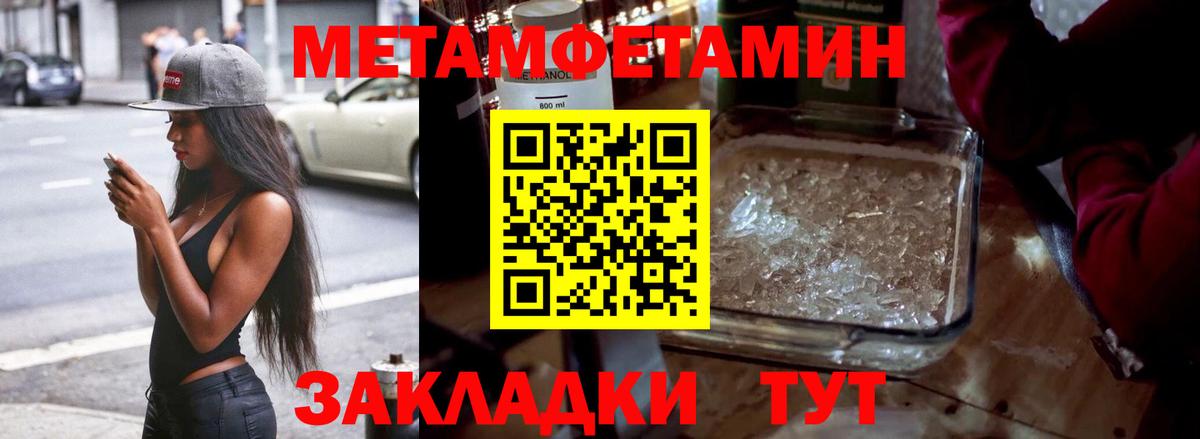 МЕТАМФЕТАМИН  Вход с VPN  Прокопьевск  Метамфетамин витя 