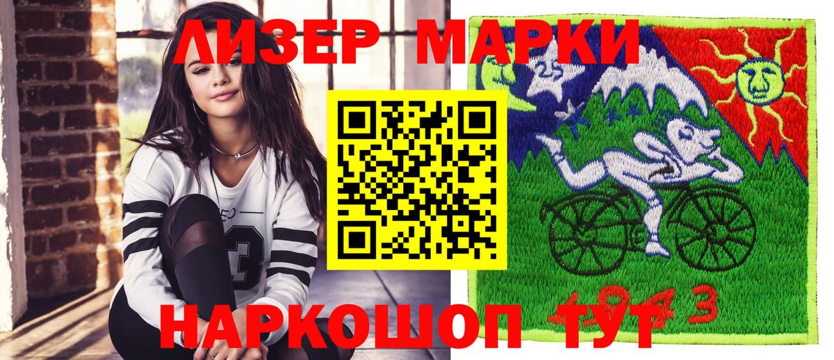 Марки N-bome 1,8мг Прокопьевск