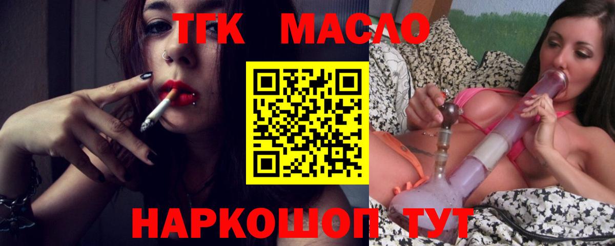 Дистиллят ТГК THC oil Прокопьевск